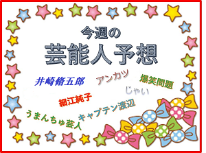 みやこステークス2024予想 芸能人予想と逆神予想から導く最終結論！