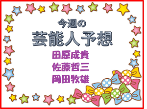 競馬関係者の最新予想