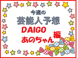 DAIGO競馬予想2024年まとめ